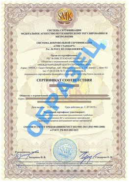 Сертификат соответствия ГОСТ РВ 0015-002 Борисоглебск Сертификат ГОСТ РВ 0015-002